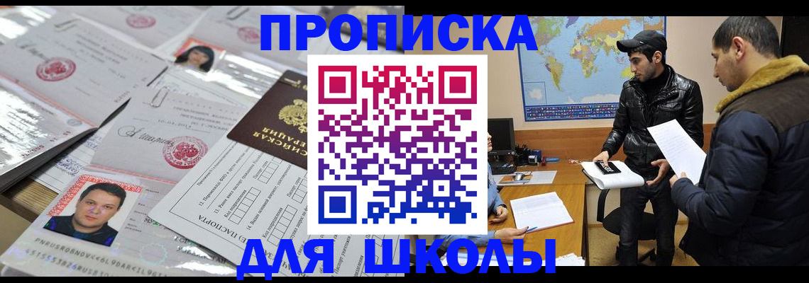 временная регистрация купить в Тихорецке