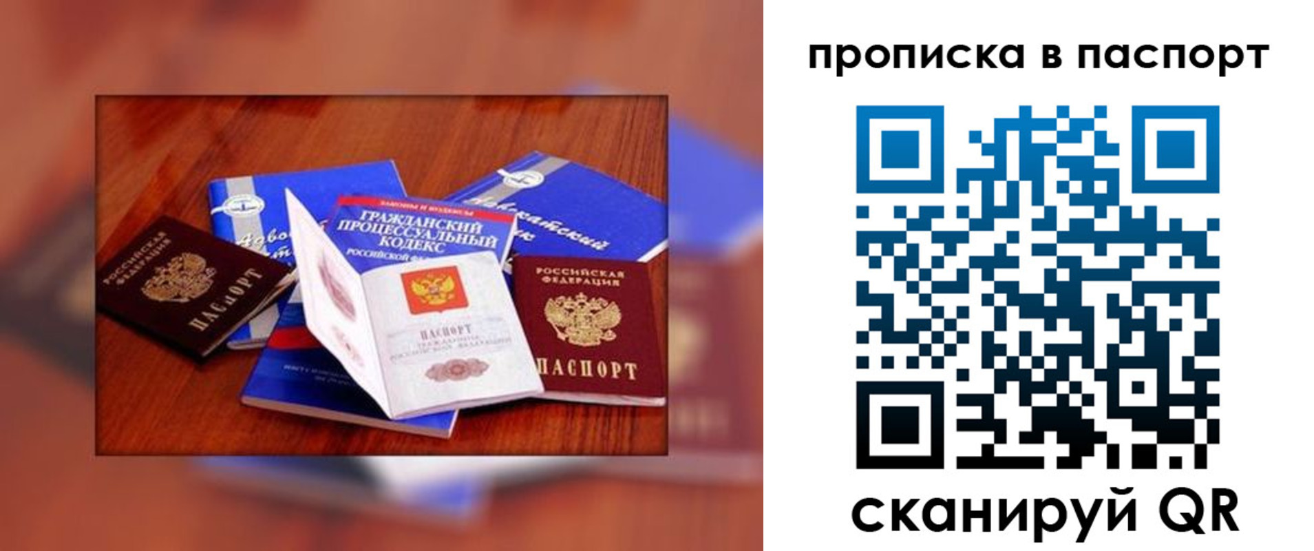 временная регистрация гарантия в Тихорецке