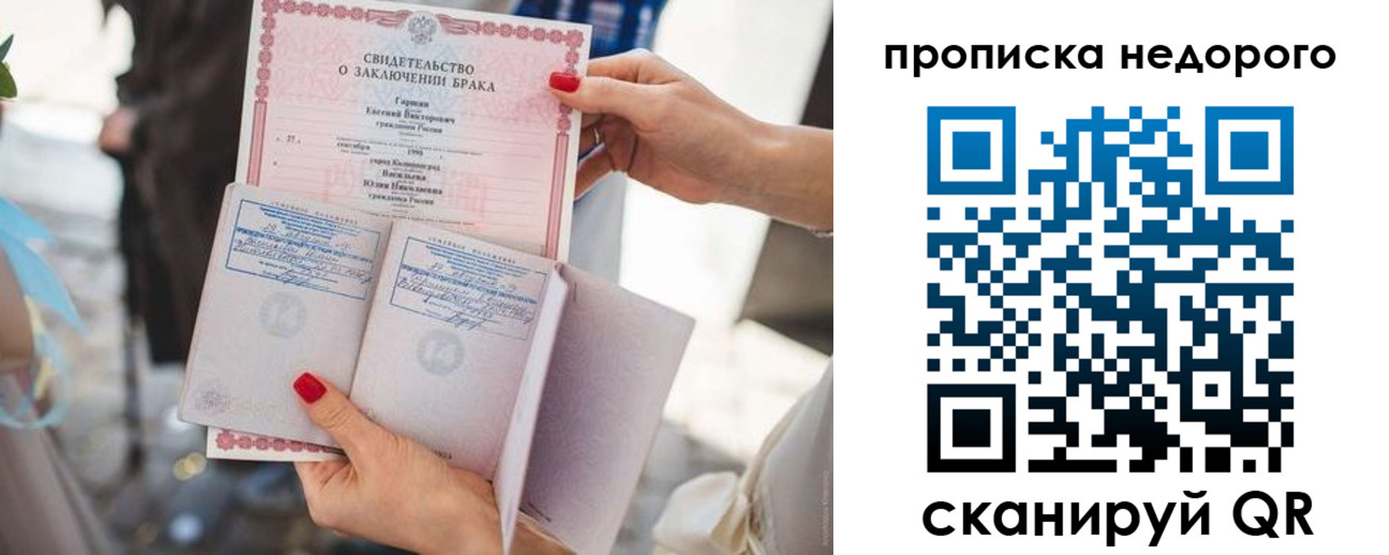 прописка в квартире в Тихорецке