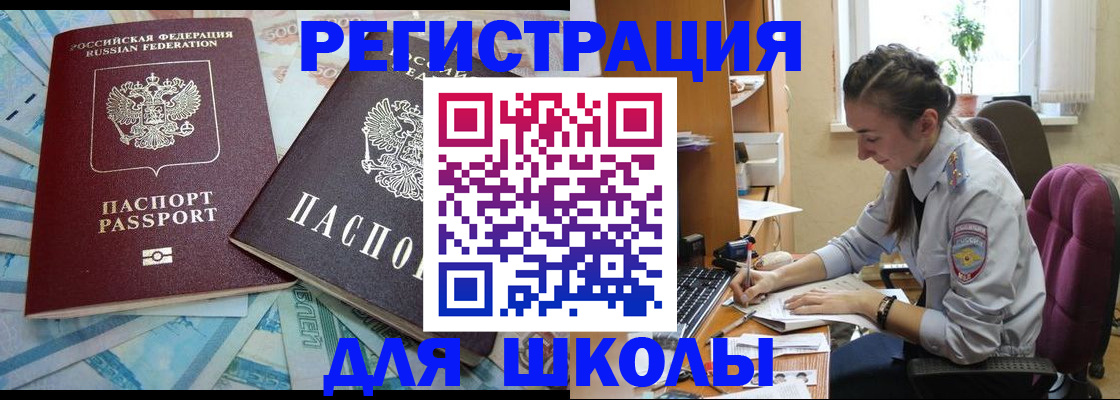 прописка 2025 в Тихорецке
