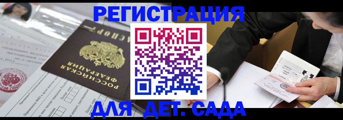 прописка штамп в Тихорецке