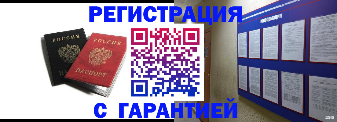 регистрация для дет. сада в Тихорецке