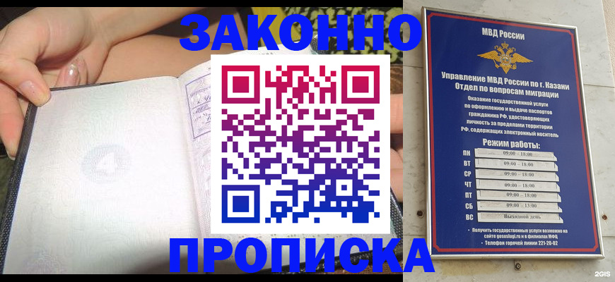 временная регистрация 2025 в Тихорецке