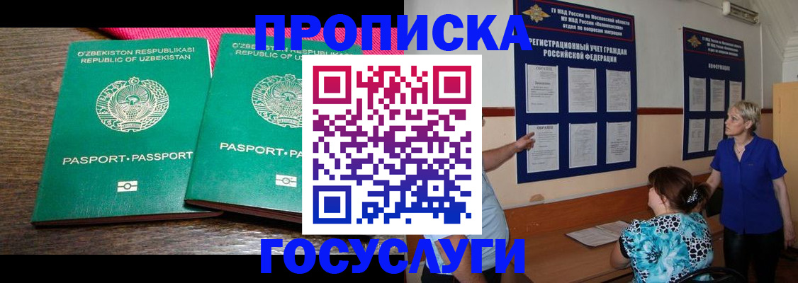 регистрация для дет. сада в Тихорецке